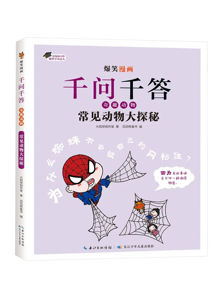 Book-Winshare Great Exploration Of Common Animals
