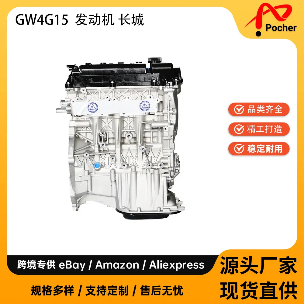 Convient pour l'ensemble moteur Great Wall GW4G15