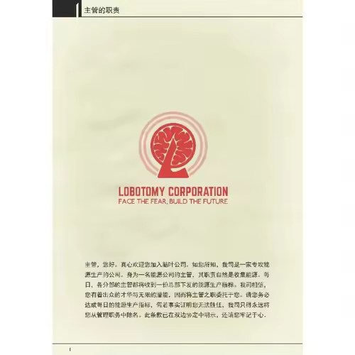 Lobotomy Corporation Art Book Moon Project Illustration Collection Lobotomy Corp Setting Book Game Merchandise Artwork Setting - Image 5