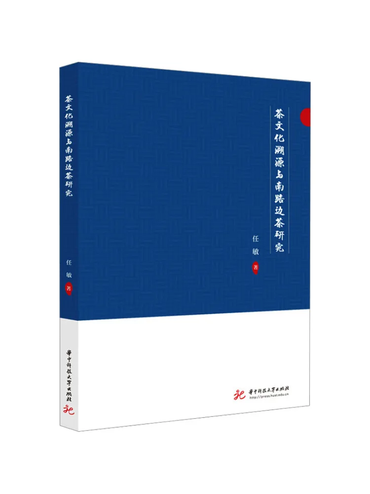 

Book-Winshare Tracing the Origins Of Tea Culture and Research on Southside Tea