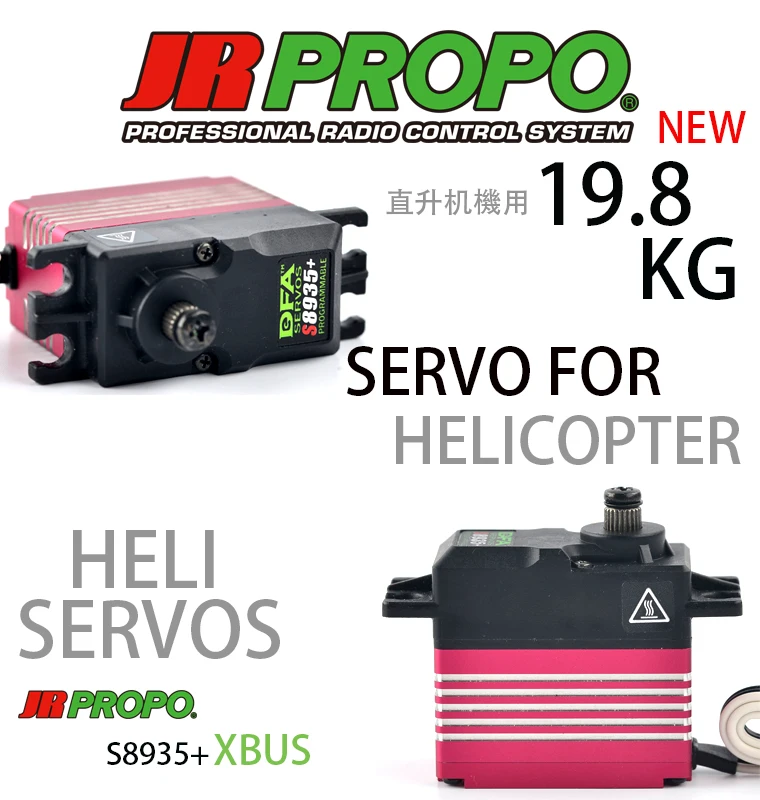 JR PROPO 8935+ Servo Helicopter Fixed Wing Turbojet 7.4v 0.06s