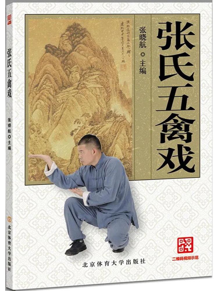 

Книга: «Пять игр с домашней птицей» Чжан Вэньшэя