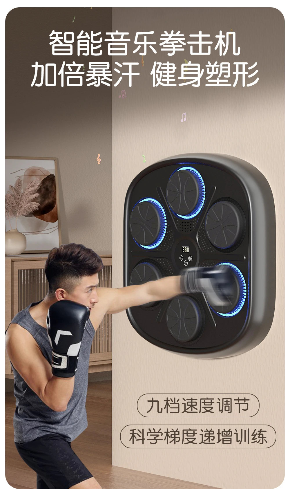 Intelligent music boxing machine household wall target strike response electronic target Sanda training equipment