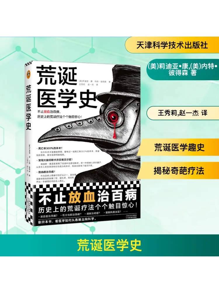 

Book-Winshare Wasteland Medical History