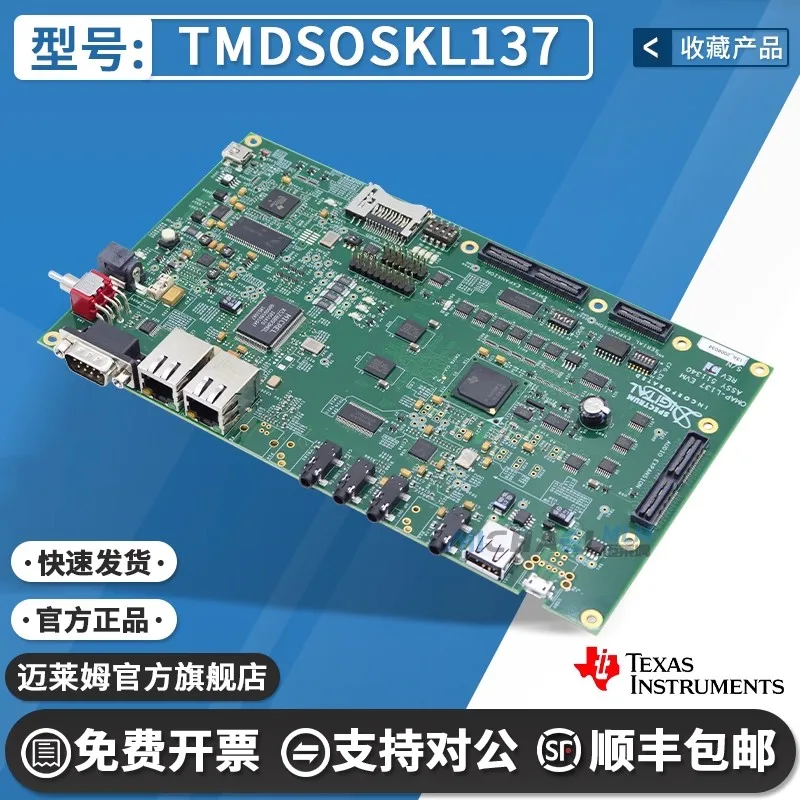 

TMDSOSKL137 OMAP-L137 TMS320C6747 Стартовый комплект DSP макетной платы с плавающей точкой