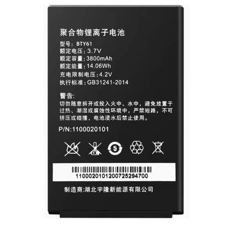 New Battery for Newland MT60 MT60E MT60H MT6550 MT6550 Pro MT66 MT90 PT800 PT850 PT850B PT853 N900 SP600 PDA BTY61 BTY64 BTY90