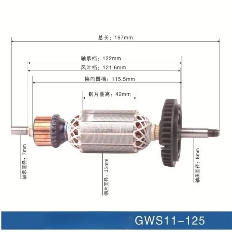 For All-copper Motor Rotor, Power Tool Accessories, Angle Grinder 125 Series