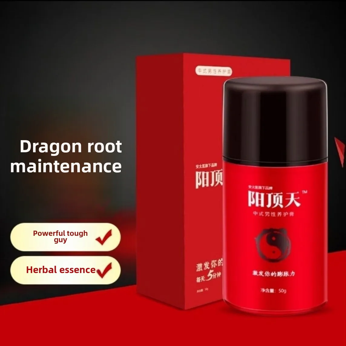 مرهم إصلاح يانغدينغتيان 50 جرام، مرهم إصلاح وتغذية المنطقة الخاصة للذكور، منتجات جنسية لهواة البالغين #5