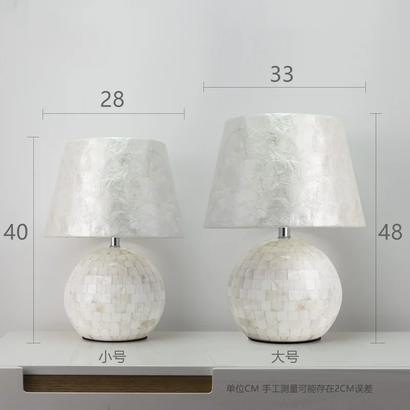 American Simple Natural Shell Ball Table Light with Fabric Lampshade for Living Room Home Decor E27 LED Bulb
