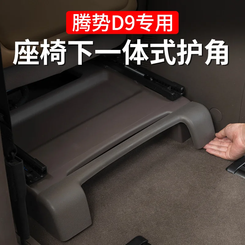 For Denza D9 Seat Rear Lower Anti Kick Plate Second Row Protection Interior Accessories ABS 22 25