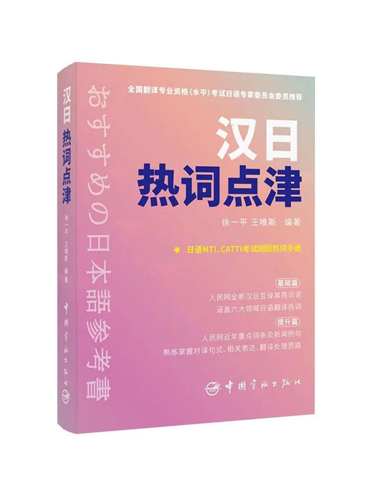 

Book-Winshare Hantonese Hot Word Nodes
