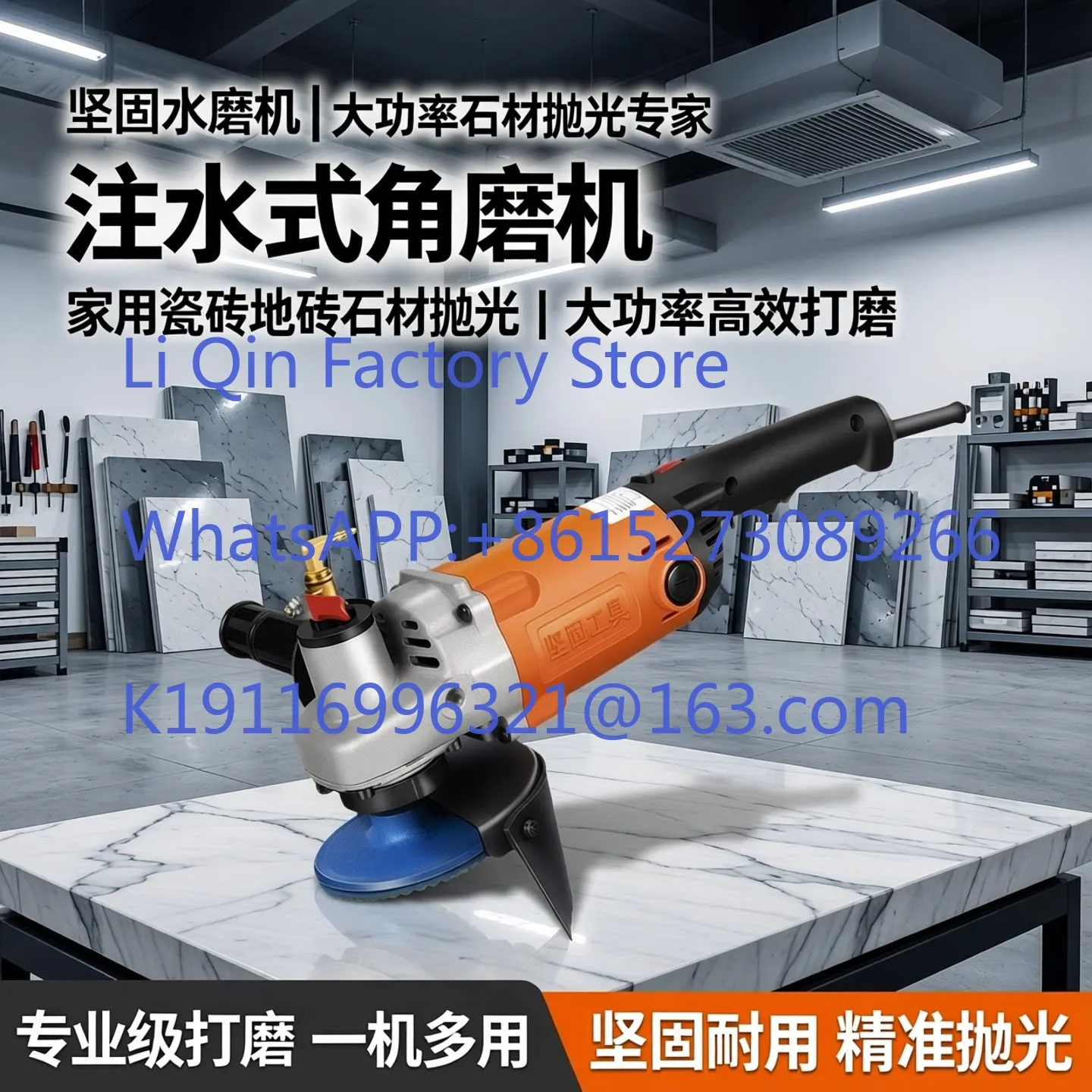 Strong water mill High power marble Household ceramic tile Floor tile Stone water in-jection angle grinder