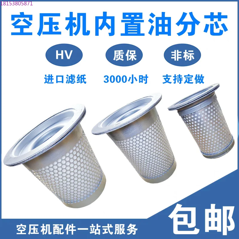 

Компрессор Сепаратор масла и газа Воздушный компрессор Винтовой фильтрующий элемент Jaguar Kaishan