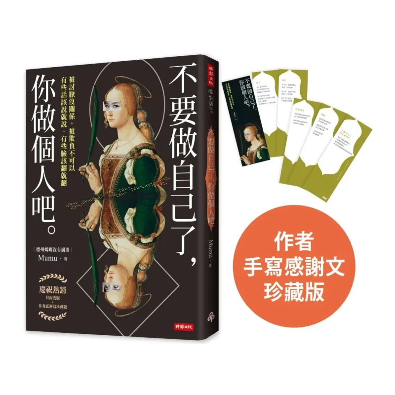 

Лидер продаж, коллекционное издание «Не будь сам», «Анкуйте, будь собой», обложка «Восхождение», «Транти» TextBonus с книгой 5 B