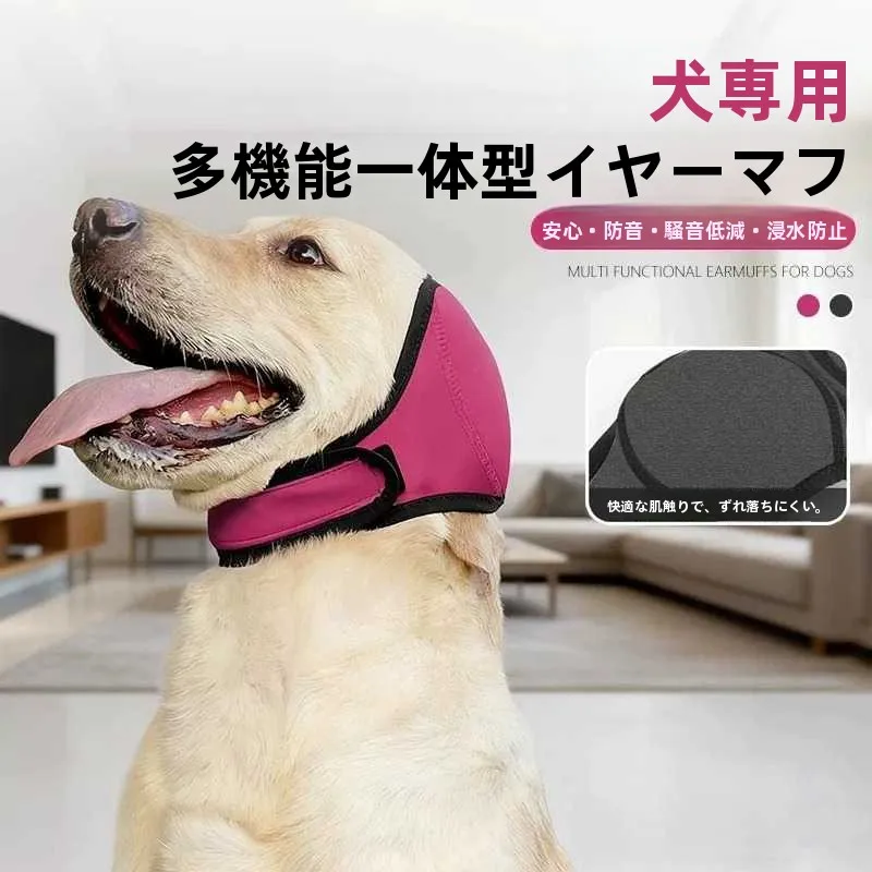 new-dog-ear-muffs-noise-reduction-bathing-water-entry-wind-calming-headset-thunder-fireworks-scare-protection-ear-covers