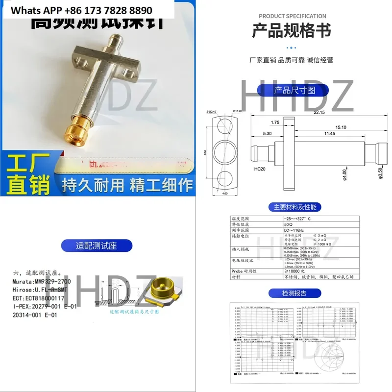 7035A 90575-0001 Generation RF Block Special IPEX RF Test Probe UFL for wifi6 Testing