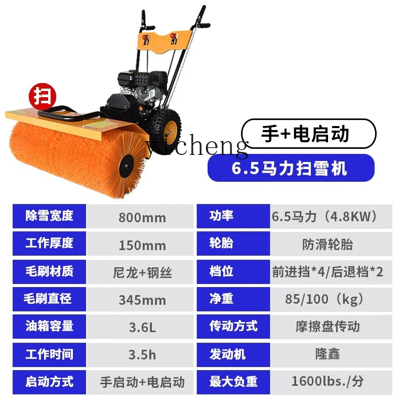 XL Small Electric Snow Thrower School Hand Push Snow Sweeper Small Snow Sweeper