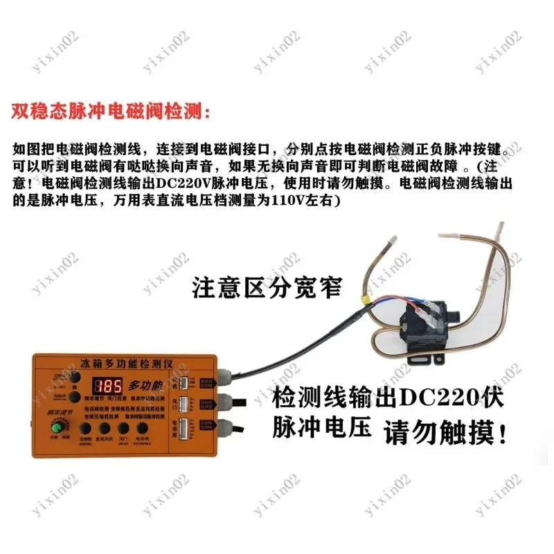 Home Appliance Refrigerator Repair Tool Kit Inverter Board Compressor Solenoid Valve Fan Damper Maintenance Test Equipment