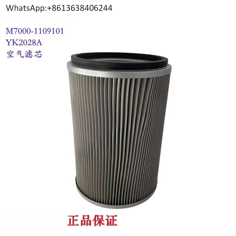

New 6108 engine air filter YK2028A quality assurance