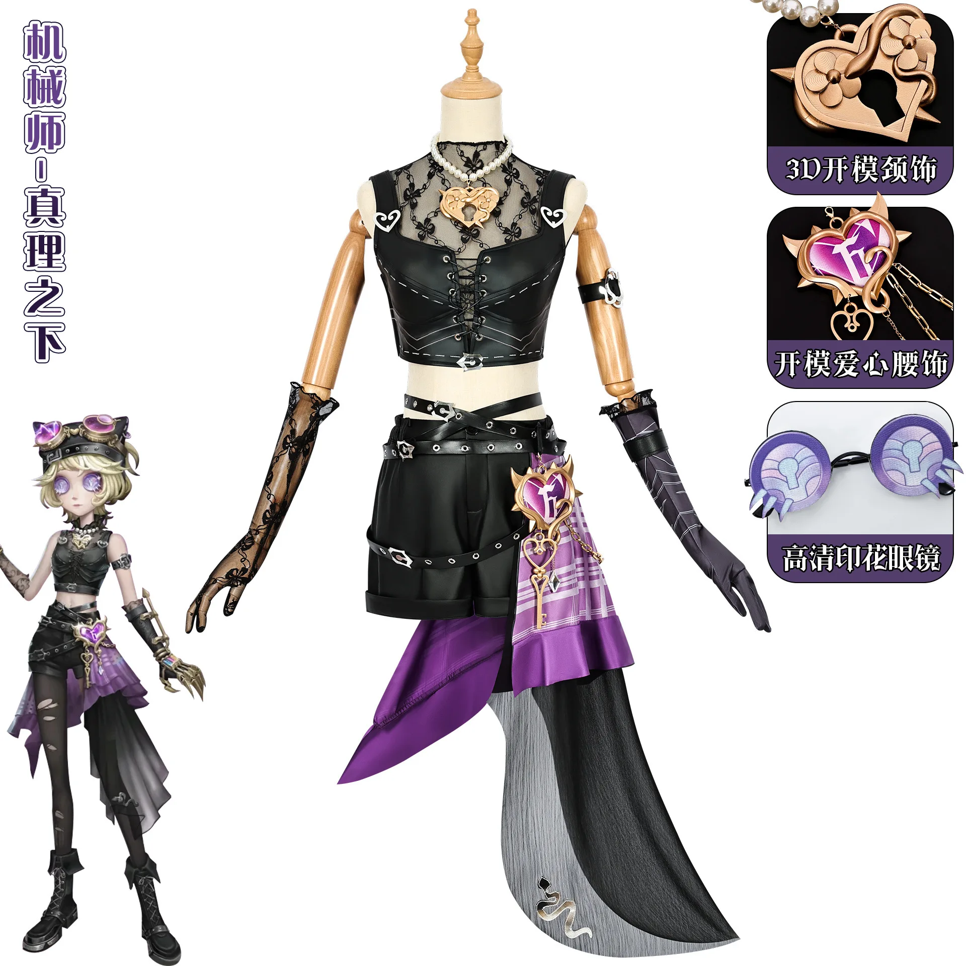 

Костюм для косплея Identity V Under the Truth Phantom Girl Mechanic Lock Core, карнавальный костюм, костюм аниме