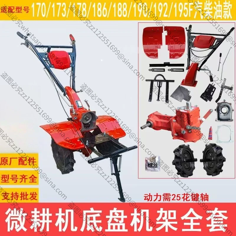 It Is Suitable for The New Direct Connection Micro-cultivator Chassis Frame, A Full Set of Cultivation Machinery Variable Speed
