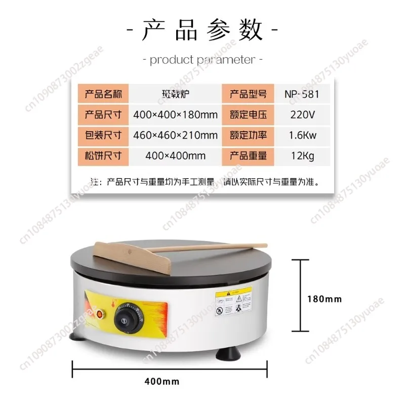 Send formula commercial electric heating gas pancake fruit machine iron gripper Shandong miscellaneous grain pancake