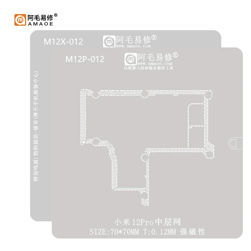 Amaoe Bga Reballing Stencil Template Voor Xiaomi 12 12Pro Pro 12X Redmi K50 Snapdragon SM8450 8250 Cpu Staal Netto 0.12mm