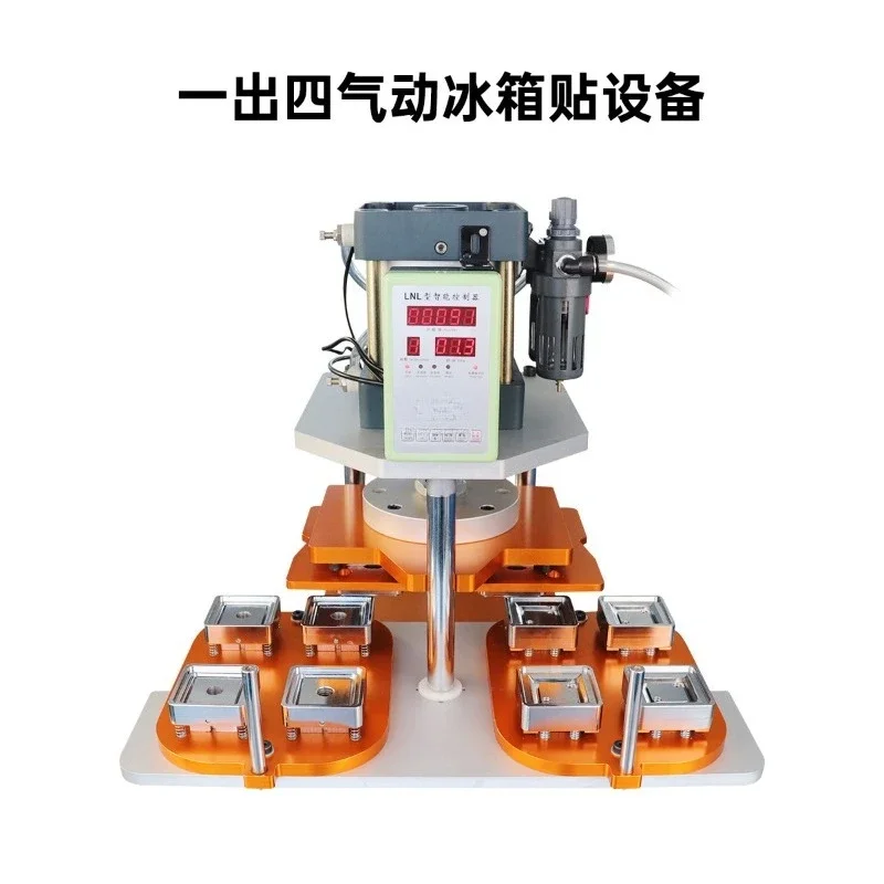 One out of four pneumatic refrigerator sticker machine, rotary 50 * 50mm mold press