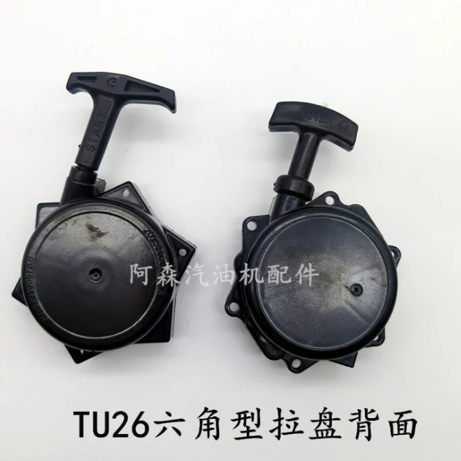 Imagem -04 - Puxar Recoil Starter para Mitsubishi Tu26 767 768 1e43 430 Pulverizador Cortador de Grama Aparador Pulverizador Rebobinar Começar