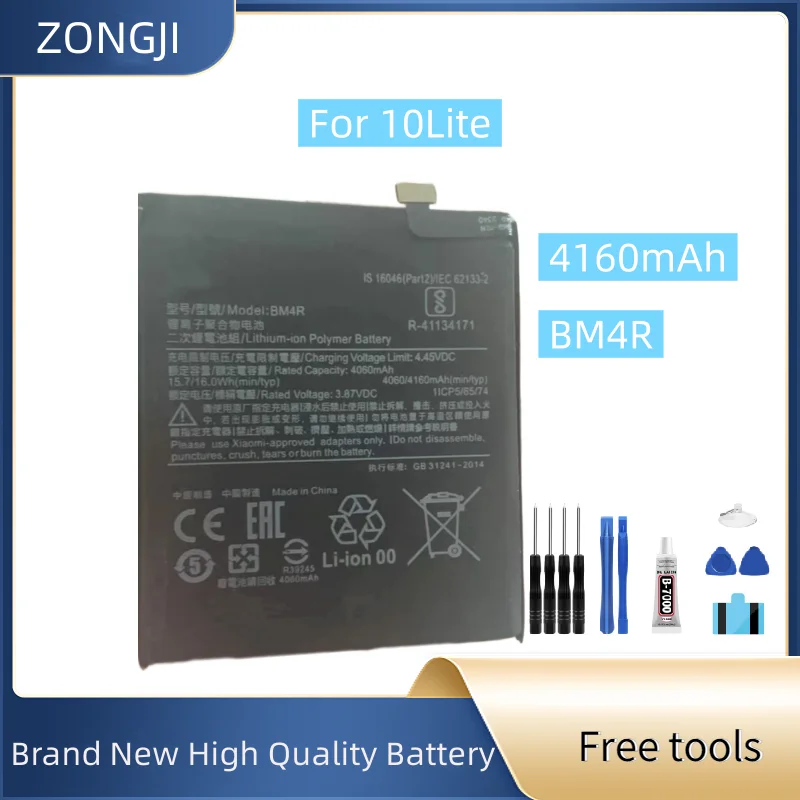 New Battery BM4R 41… - image