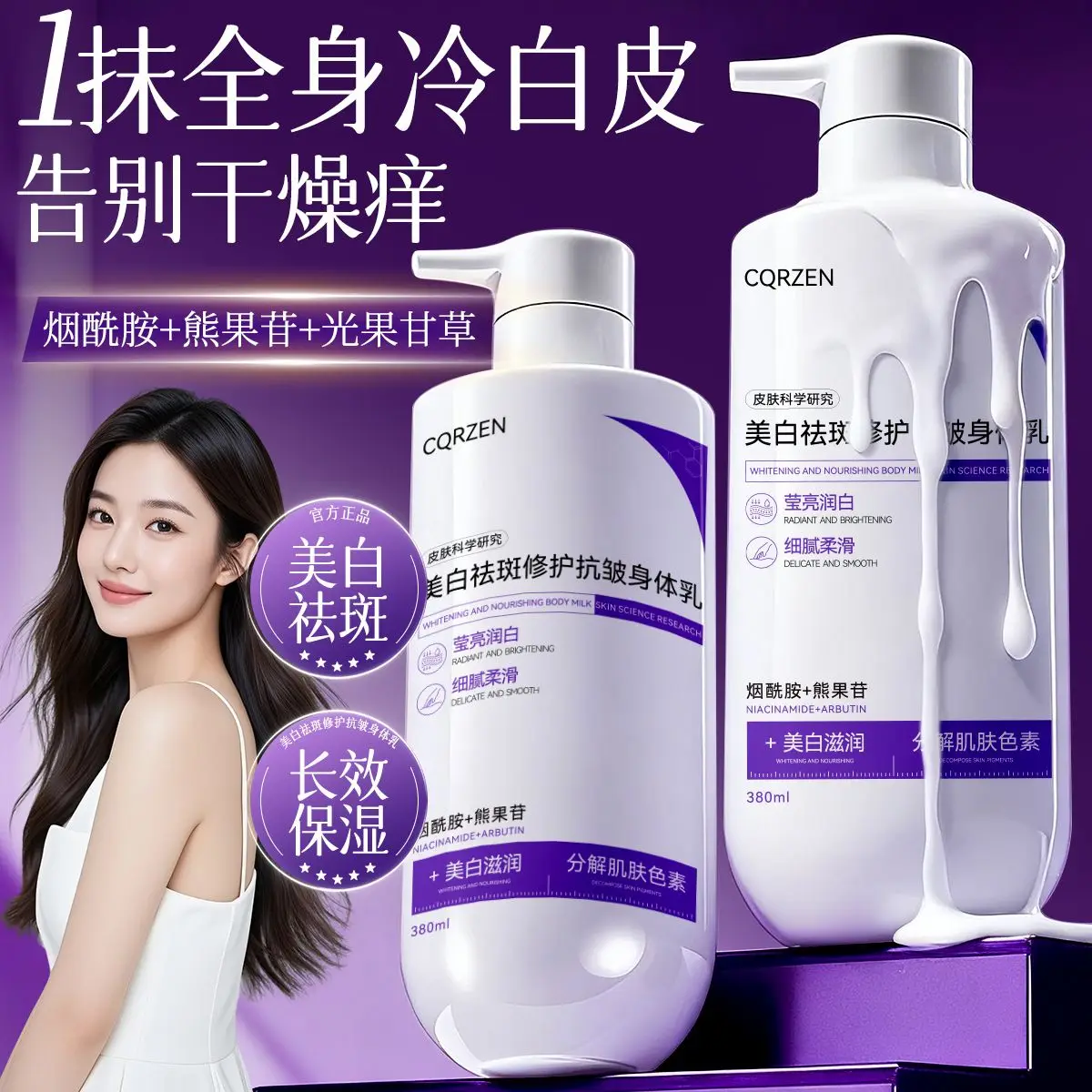 Niacinamide Alpha-Arbutin Brightening Body Lotion Hydrating Moisturizing Anti KP Bumpy Skin Long Lasting Nourish