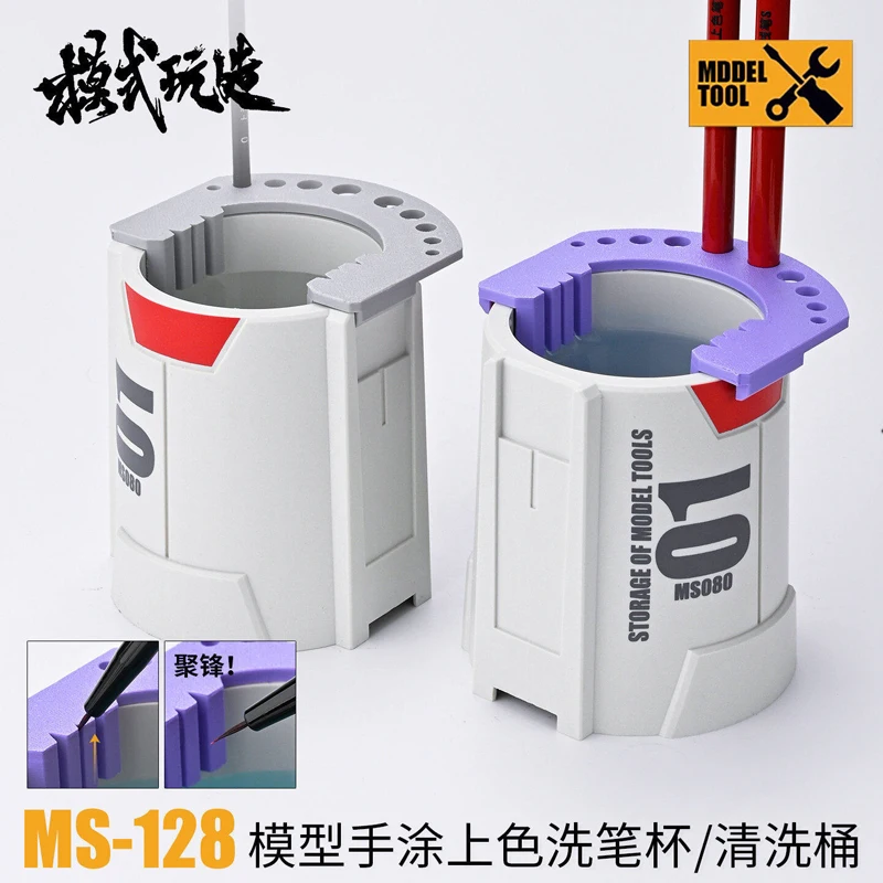 MOSHI MS128 Model Hand Painting Paint Washing Bucket With Pen Holder Hobby Model Cleaning Cup Purple Gray Two Colors Optional