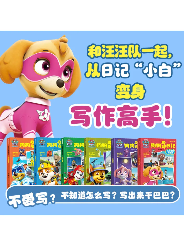 

Книга-Winshare Paw Patrol Rescue Diary в сборе, 6 томов