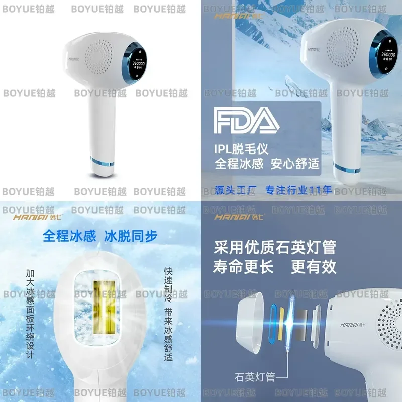 Sapphire Hair Removal Device Painless IPL Epilator for Whole Body Home Use Electronic Beauty Instrument Freezing Point