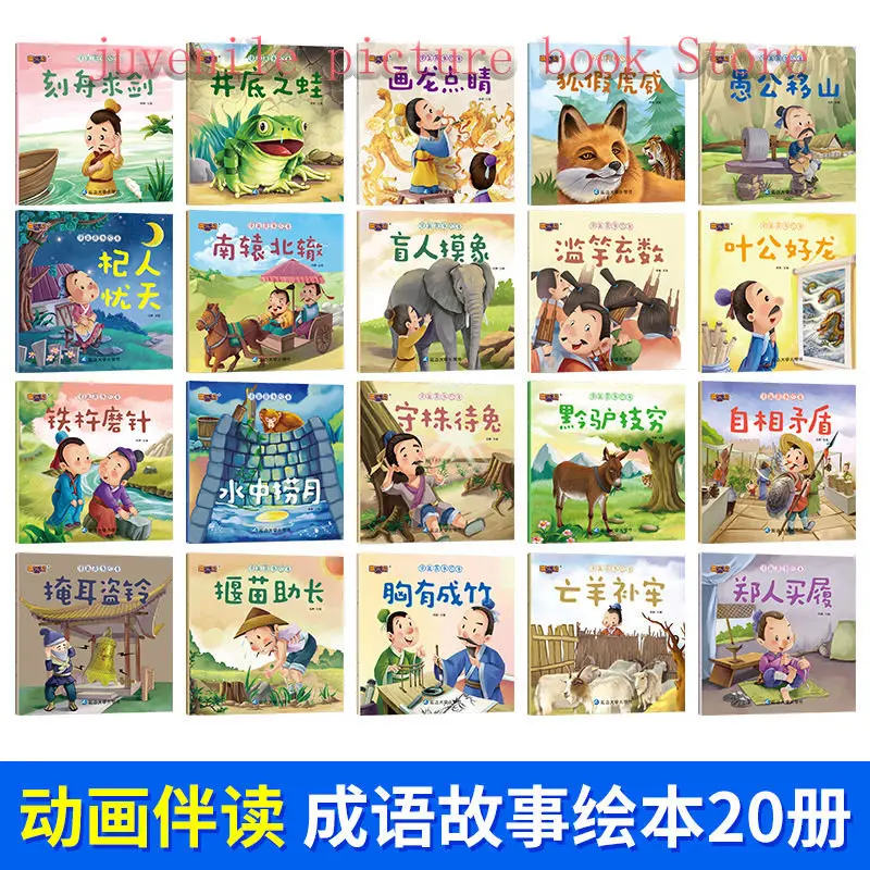 2〜6歳の子供向けの加湿ストーリー,絵の本,中国の本を学ぶ