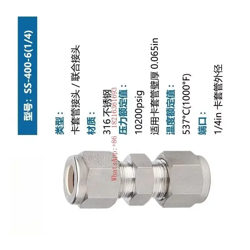 2026GOOD 316L Stainless Steel Ferrule Straight-through Connector Gas Circuit Joint Accessories