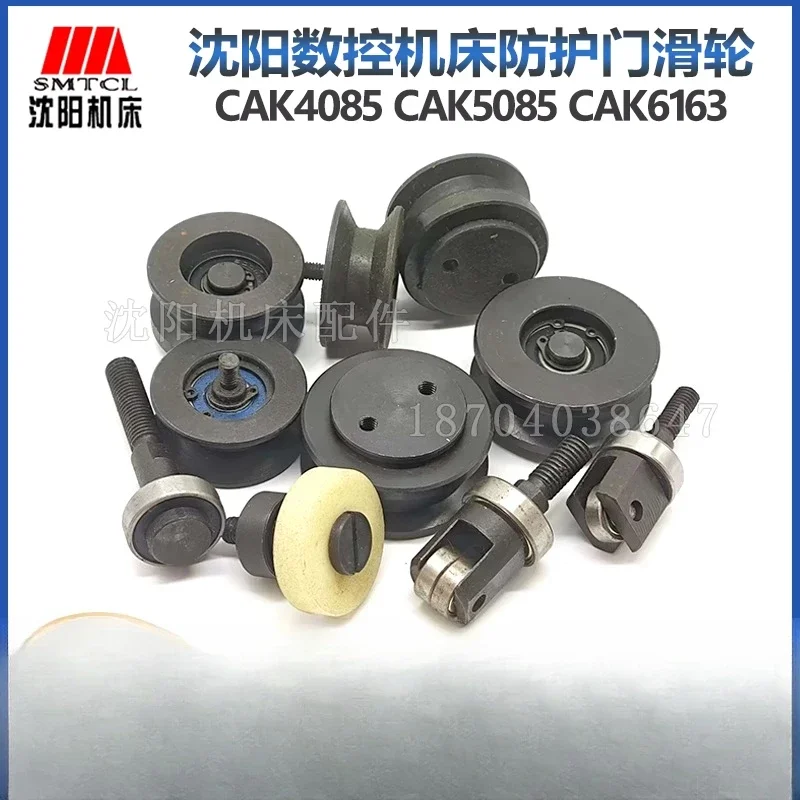 Shenyang Machine Tool CNC CAK6136CAK5085CAK6163 Protective Door Pulley Guide Bearing Roller Guide