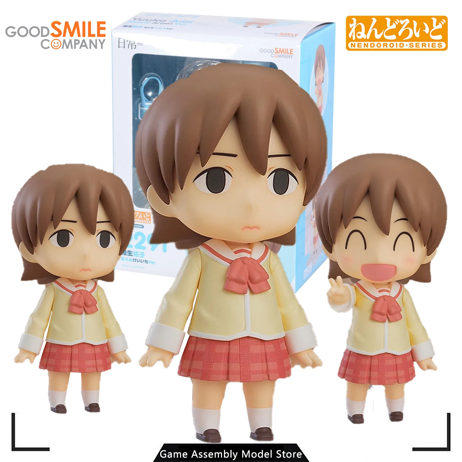 

GSC Original Genuine Anime Assembled Model Nendoroid Yuuko Aioi: Keiichi Arawi Ver. Action Figure Toy Collection Gift for Boys