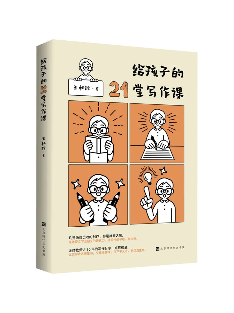 

Book-Winshare 21 Writing Lessons For Children