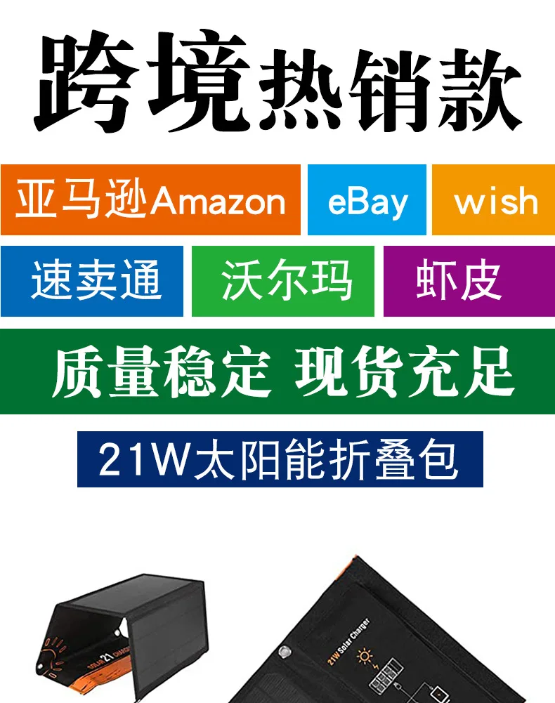 21W Solar Panel Folding Charging Bag Outdoor Mobile Phone Charging Photovoltaic Panel Dual USB Portable Solar Charger - view 6