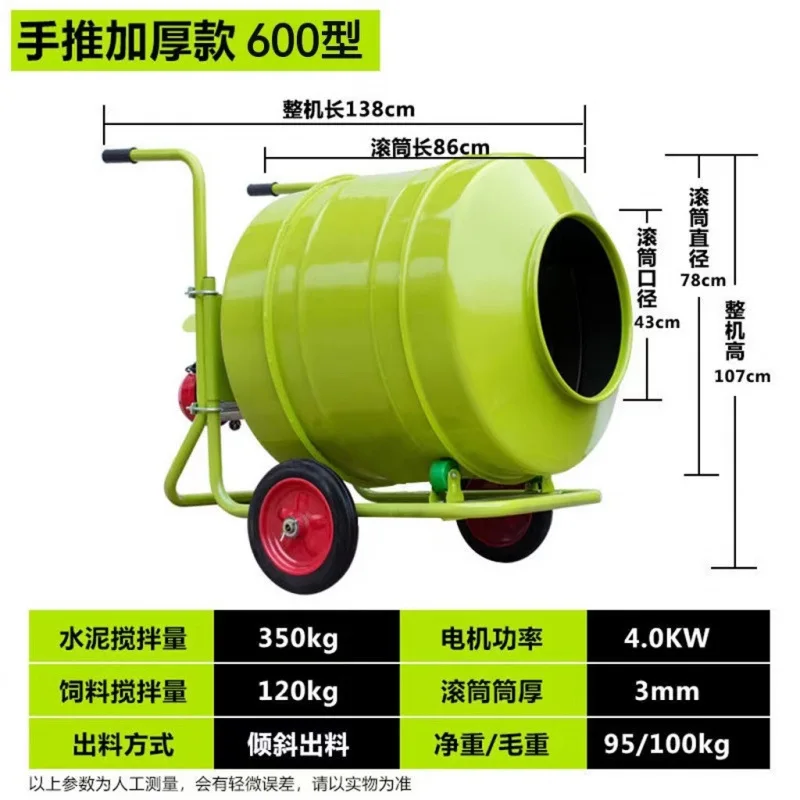 

Cement Mixer Concrete Mixing Mud Soil Sand Stone Mixer Feed Electric Household Small Mixer 220V