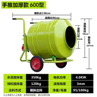 Cement Mixer Concrete Mixing Mud Soil Sand Stone Mixer Feed Electric Household Small Mixer 220V
