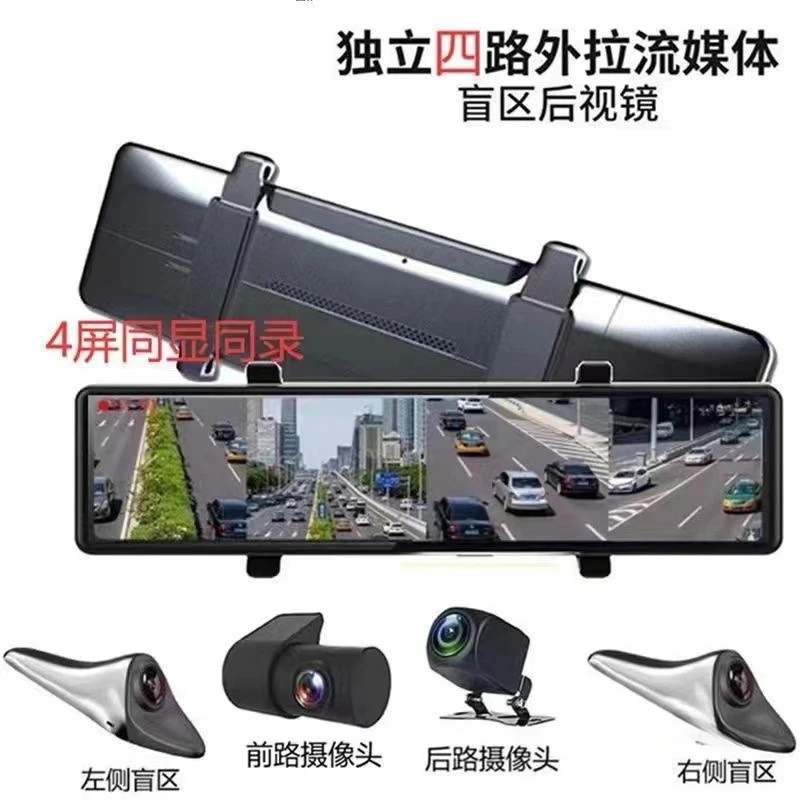 Four-way driving recorder split panoramic 360-degree 24-hour sentry mode