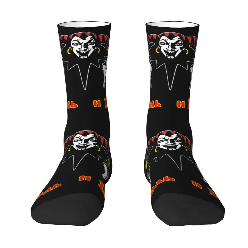 Novelty Print Korol I Shut Socks Men Women Stretchy Summer Autumn Winter Russian Horror Punk Band The King and Jester Crew Socks