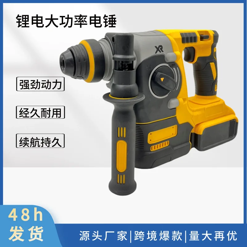 

Factory direct sales lithium battery multi-function electric hammer electric pickaxe impact drill concrete high-power household