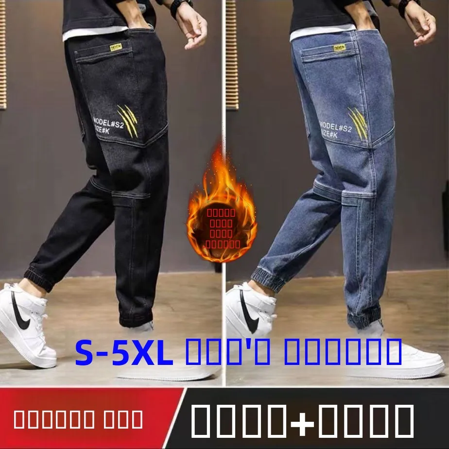 

Мужские утепленные джинсы на флисовой подкладке, повседневные зимние рабочие брюки, прямые брюки в стиле Харадзюку из нетканого холста