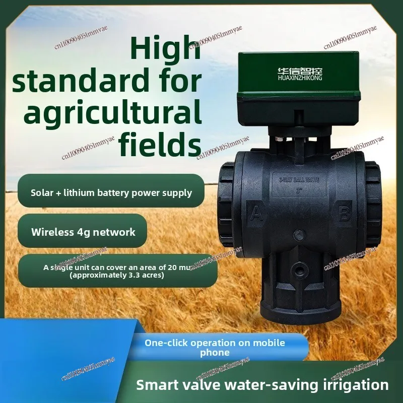 4G electric ball valve DN80 intelligent irrigation water valve L-type three-inch remote control 90 three-way valve lora system