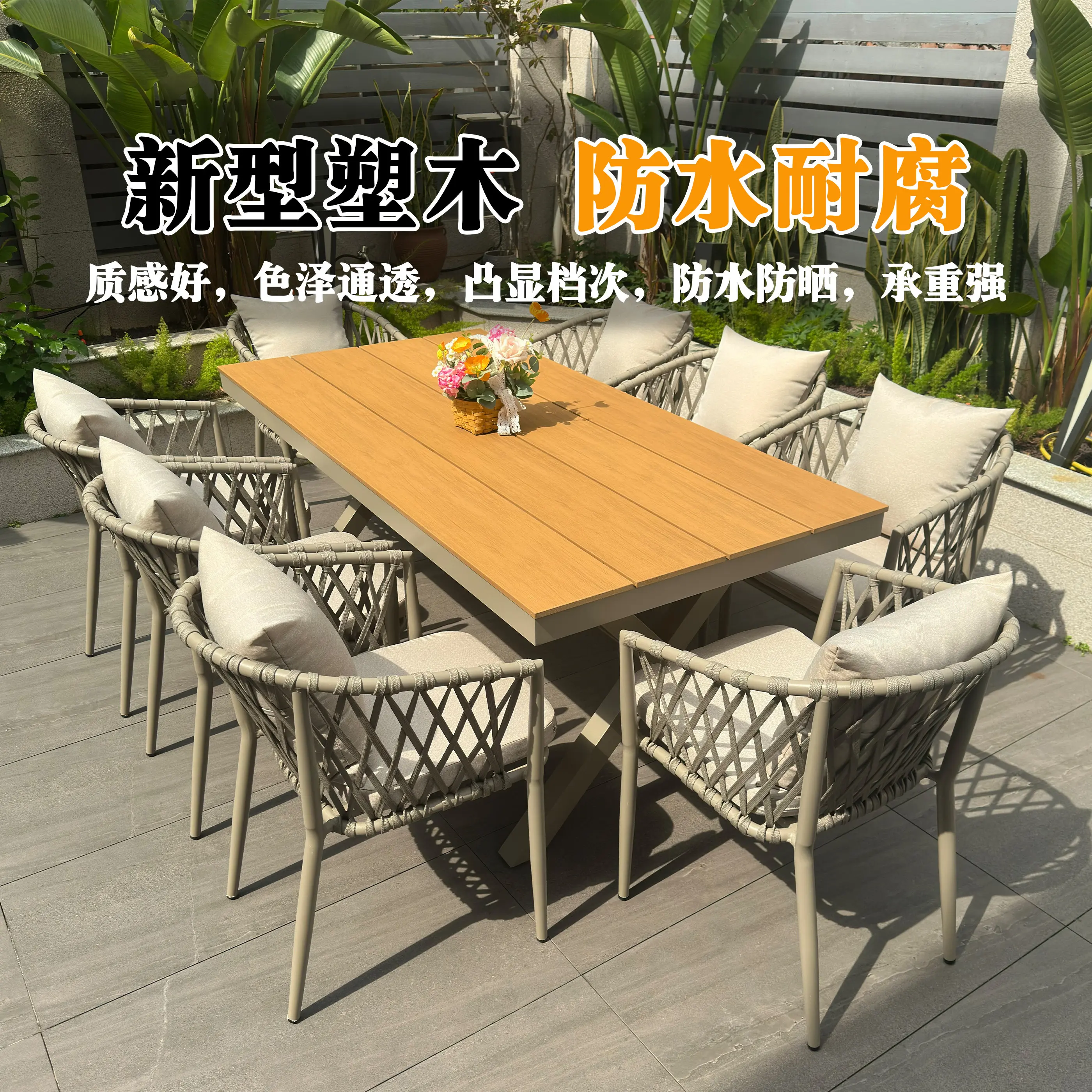 Outdoor tables and chairs Stretch table Plastic wood retractable table and chairs Aluminum alloy courtyard villa Waterproof and
