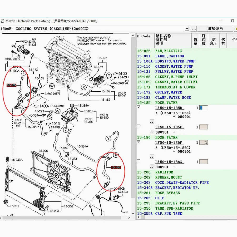 マツダ3 bk LF50-15-186-2004エンジン用冷却システム,車アクセサリー