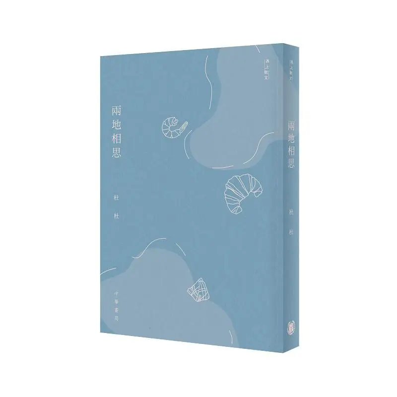 Longing For Each Other From Afar Du Du Zhonghua Book Company Hong Kong Limited 9789888913787 Book